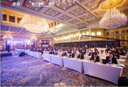 2024中国企业数字化转型峰会暨赛意用户大会在广州举办