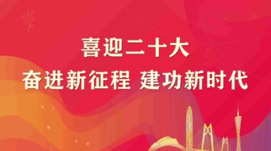 《南方日报》喜迎二十大特别报道 | 赛意信息:激活最强“大脑” 夯实制造“内功”