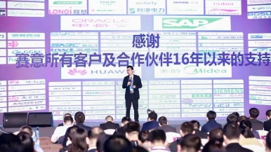 上海证券报 | 赛意信息张成康:从解决需求“升级”为洞察需求